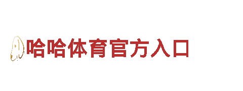 佳博体育网站，革新出行方式